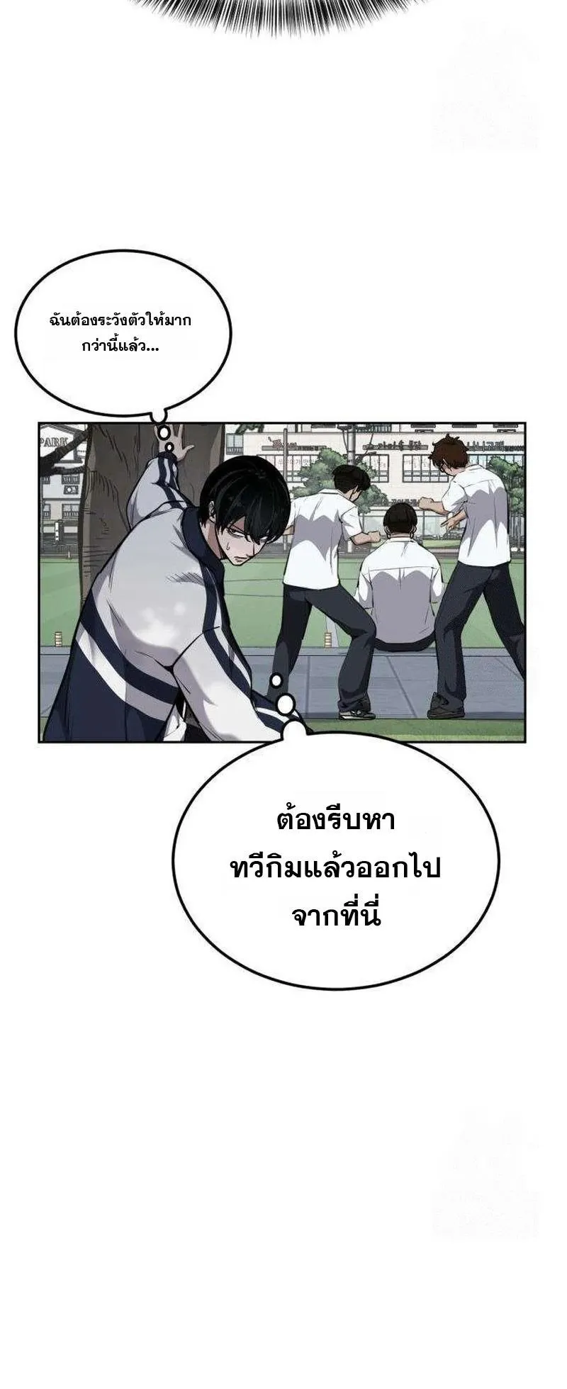 Resurrection Boy ตอนที่ 5 หน้า 52