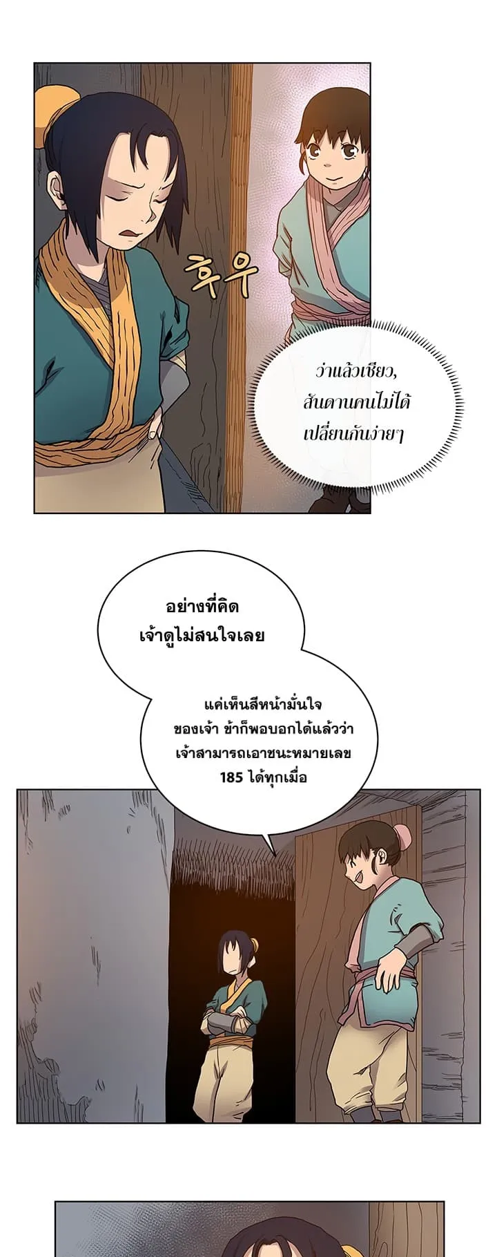 Chronicles of Heavenly Demon ตอนที่ 5 หน้า 29