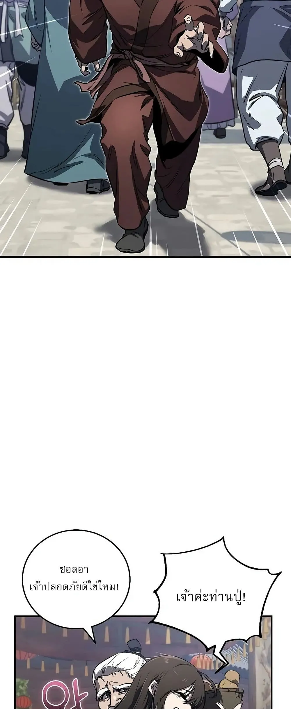 Childhood Friend of the Zenith ตอนที่ 2 หน้า 33