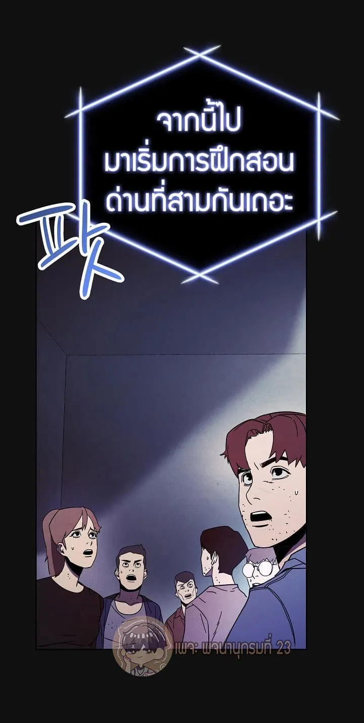 The Live ตอนที่ 5 หน้า 60