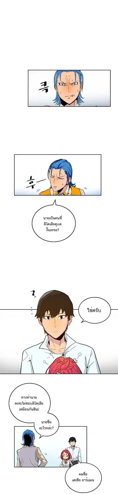 A Returner’s Magic Should Be Special ตอนที่ 3 หน้า 11
