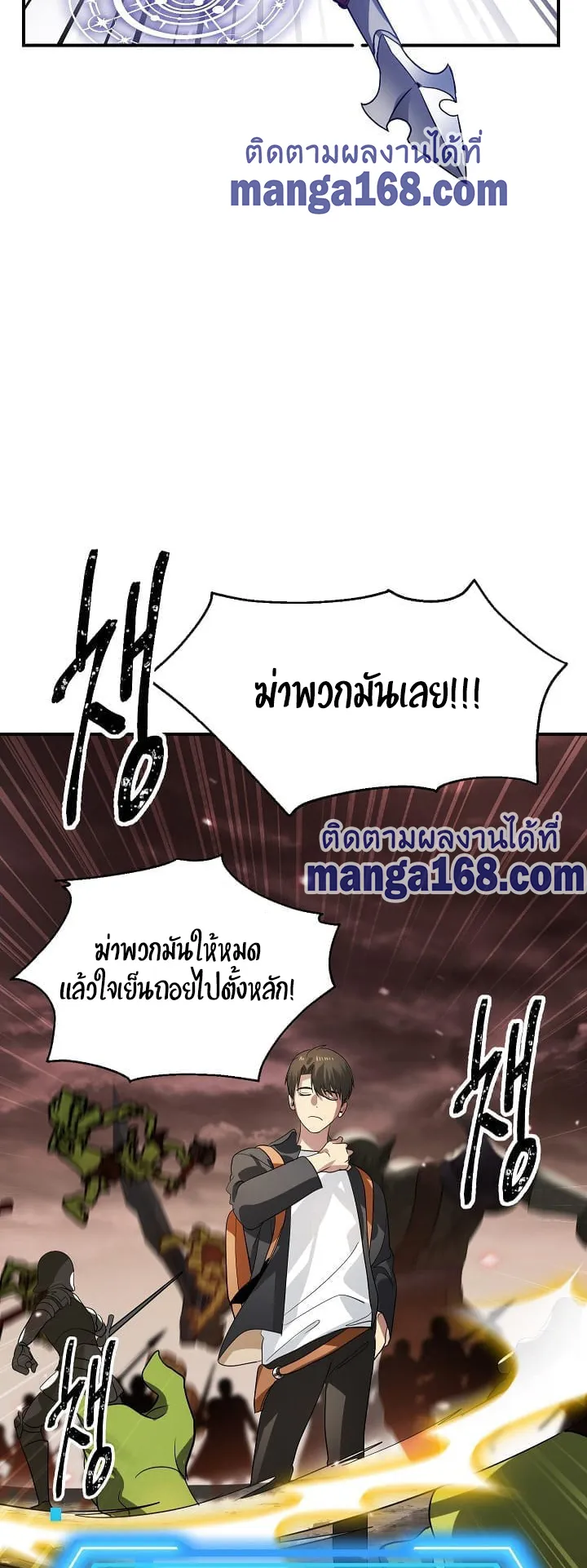 SSS-Class Suicide Hunter ตอนที่ 20 หน้า 16