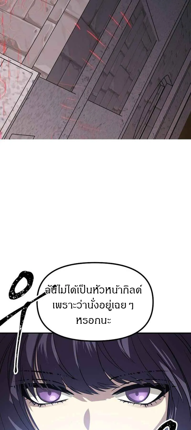 SSS-Class Suicide Hunter ตอนที่ 27 หน้า 59