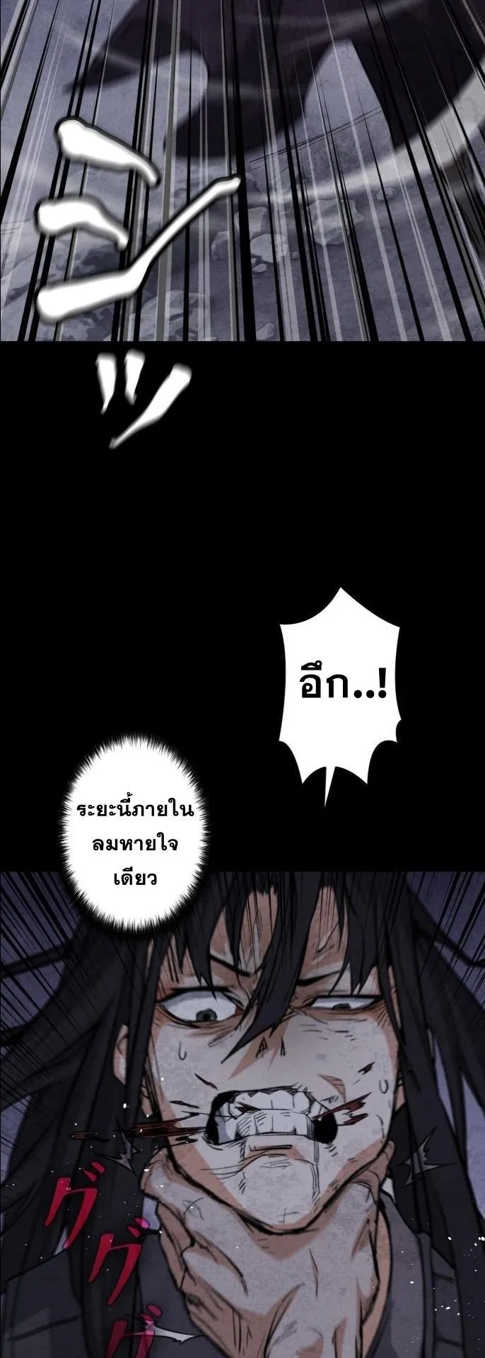 Unrivaled Spear Ghost ตอนที่ 2 หน้า 44