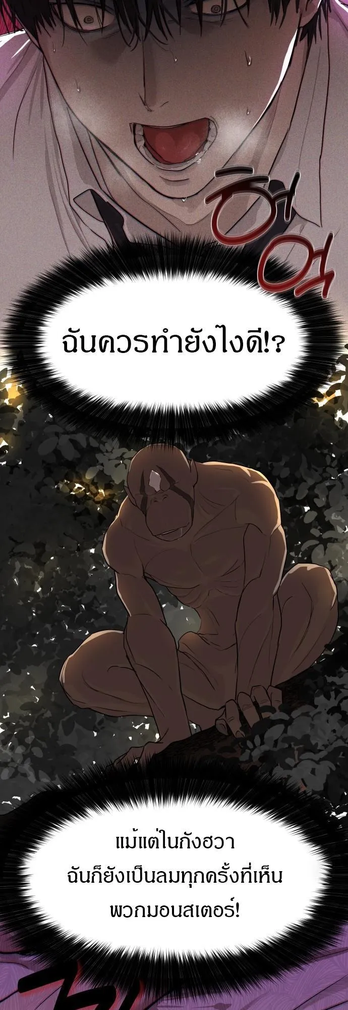 Special Civil Servant ตอนที่ 9 หน้า 31