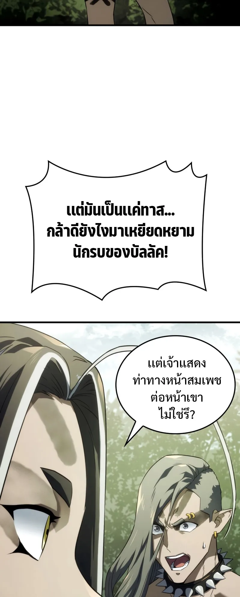 Revenge of the Iron-Blooded Sword Hound ตอนที่ 34 หน้า 47