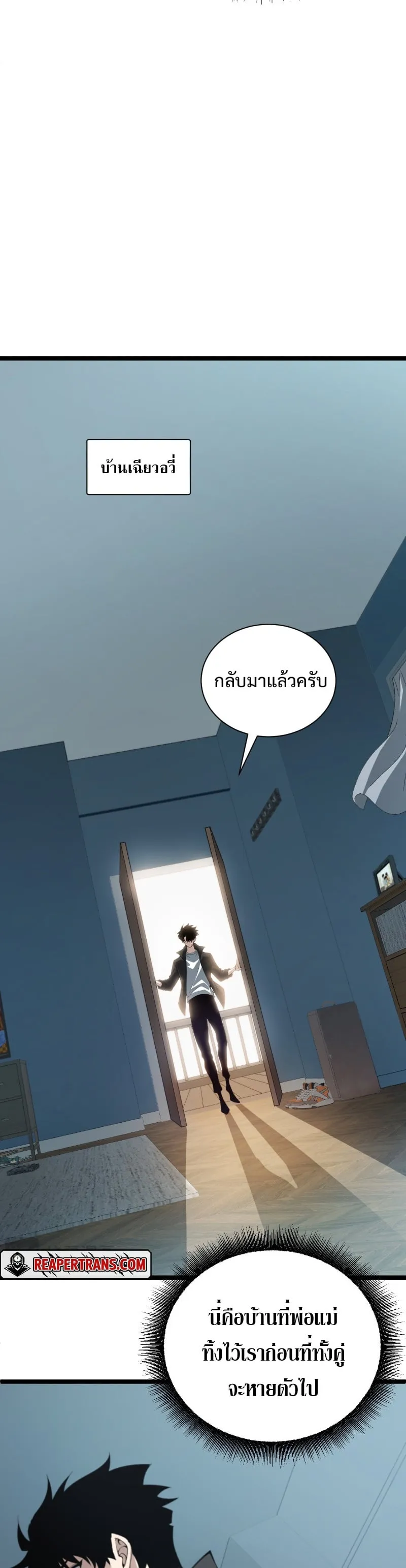 Maxed Strength Necromancer ตอนที่ 2 หน้า 42