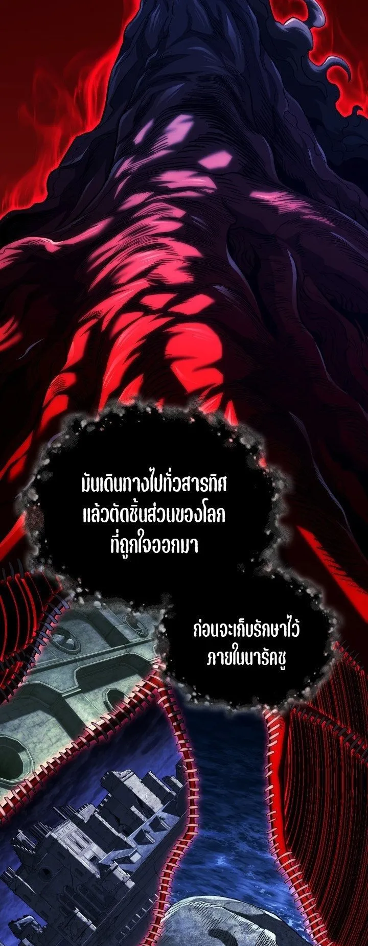 Revenge of the Iron-Blooded Sword Hound ตอนที่ 165 หน้า 45