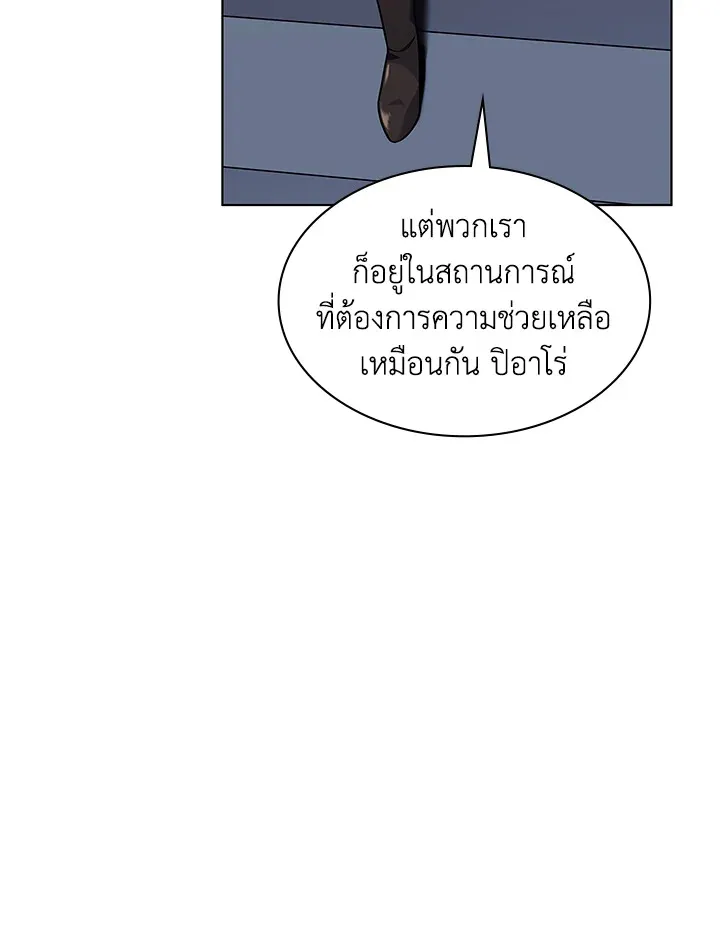 Overgeared ตอนที่ 142 หน้า 124