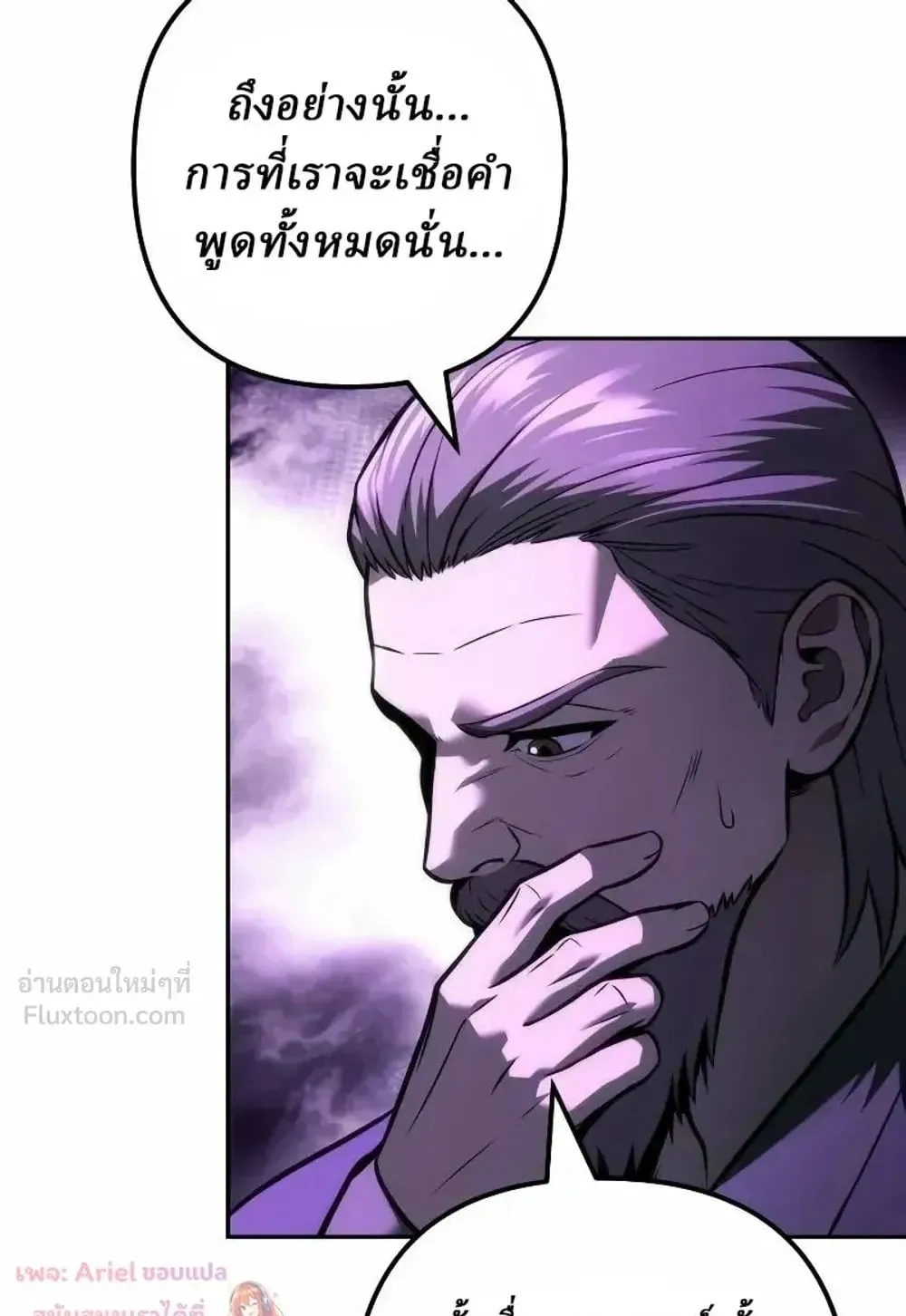 Sichuan’s Supreme King ตอนที่ 41 หน้า 41