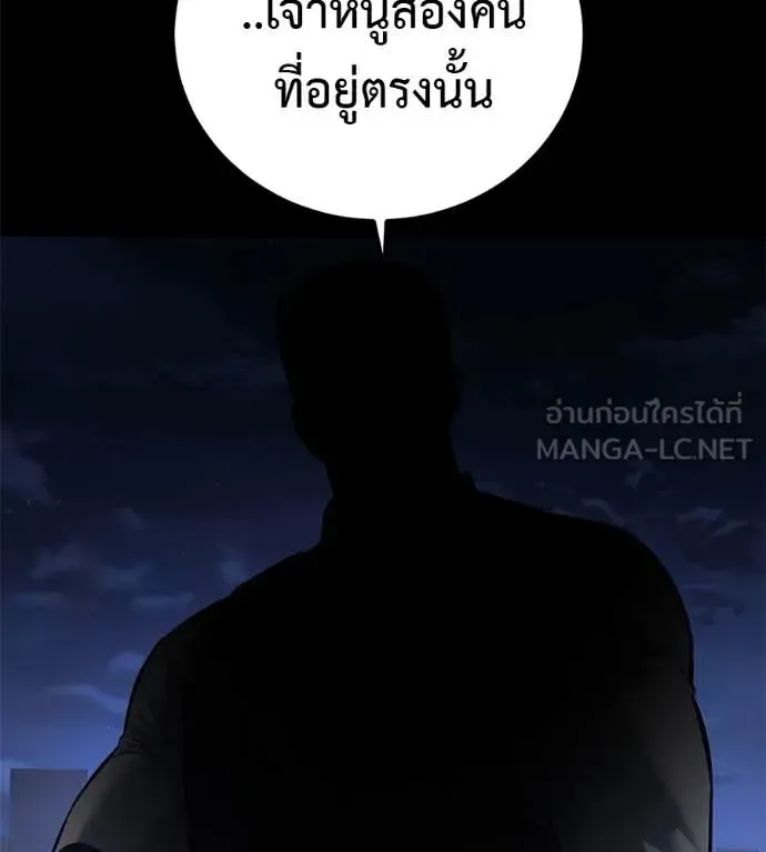 Red Shirt ตอนที่ 20 หน้า 218
