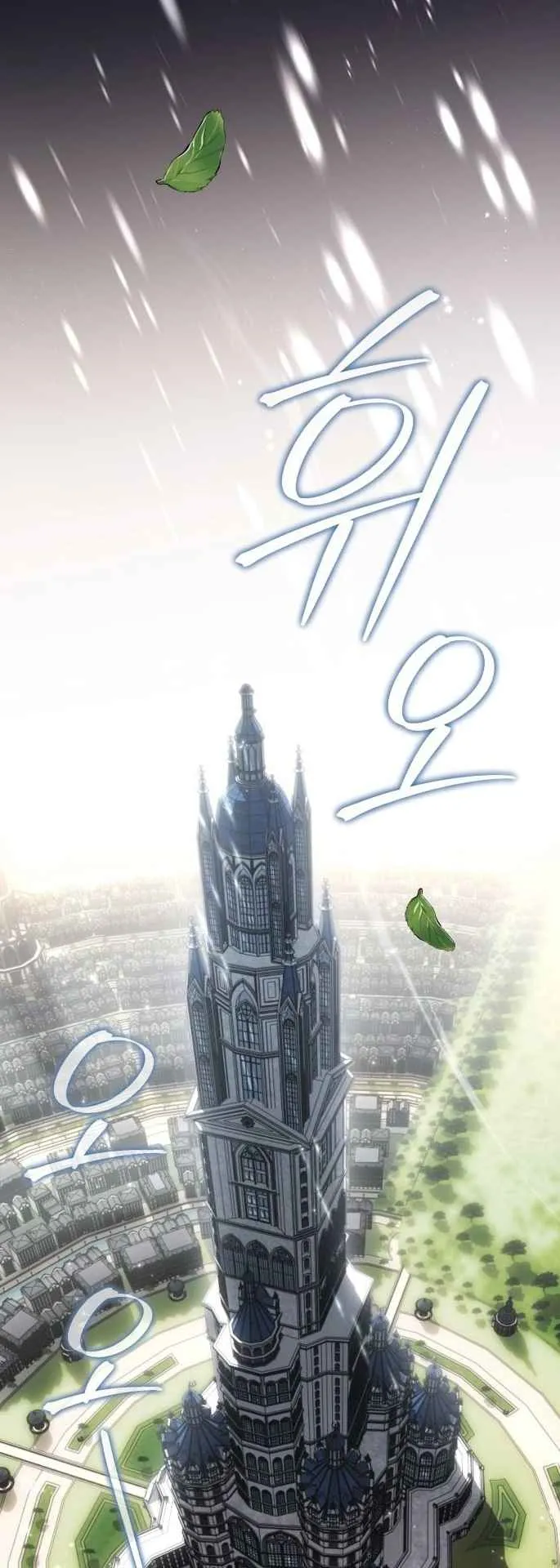 The Magic Tower’s Problem Child ตอนที่ 1 หน้า 48