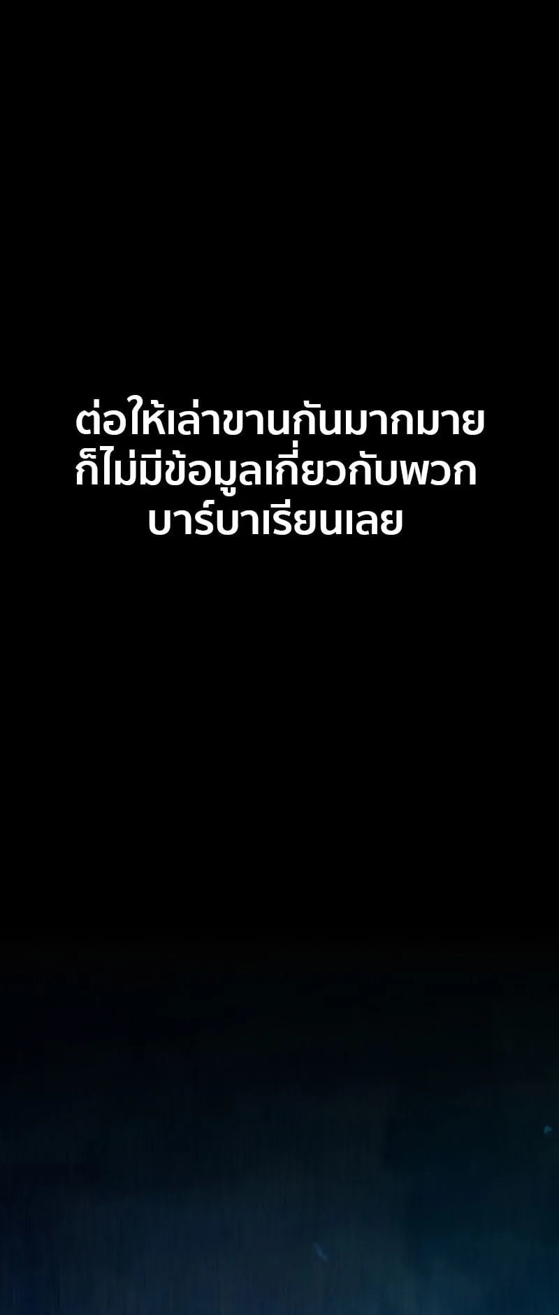 Barbarian’s Adventure in a Fantasy World ตอนที่ 1 หน้า 71