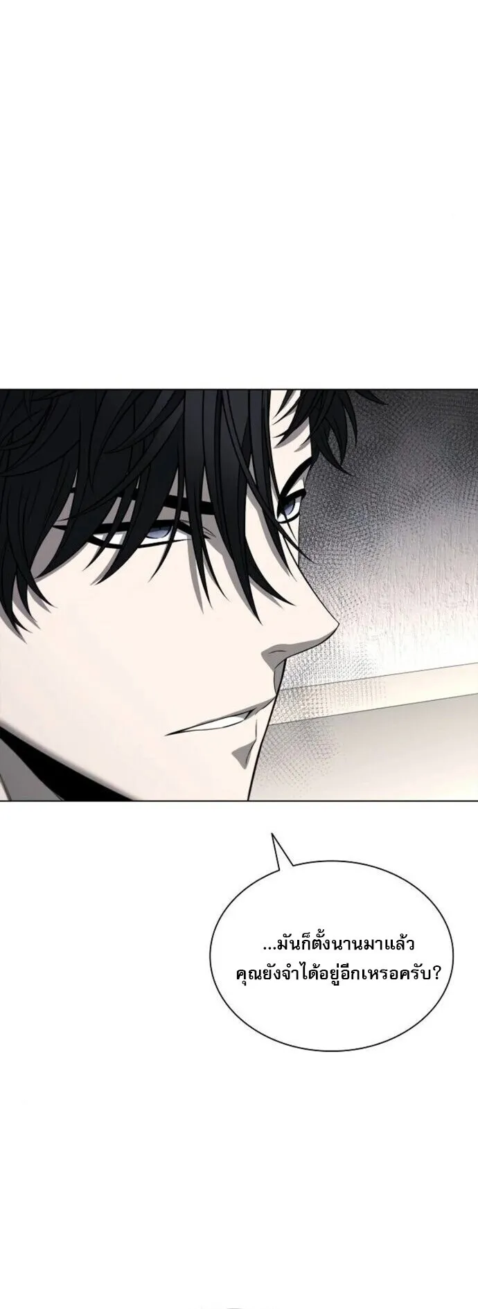 The Former Mercenary’s Life as a Prosecutor ตอนที่ 16 หน้า 56