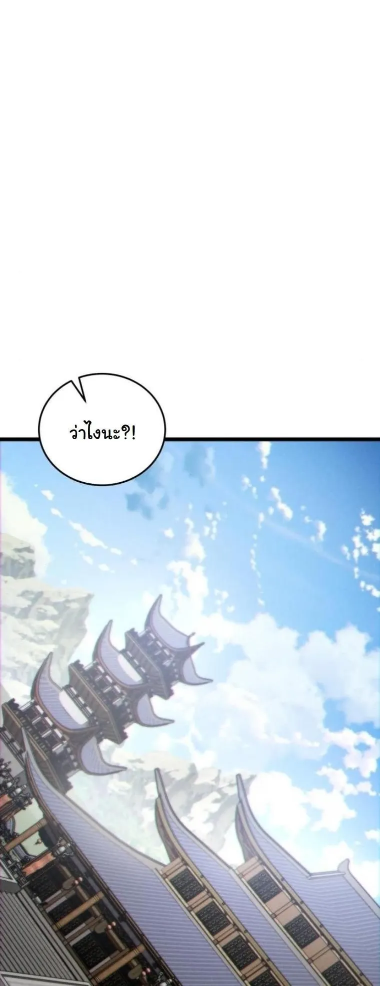 Initializing the Sect System ตอนที่ 6 หน้า 25