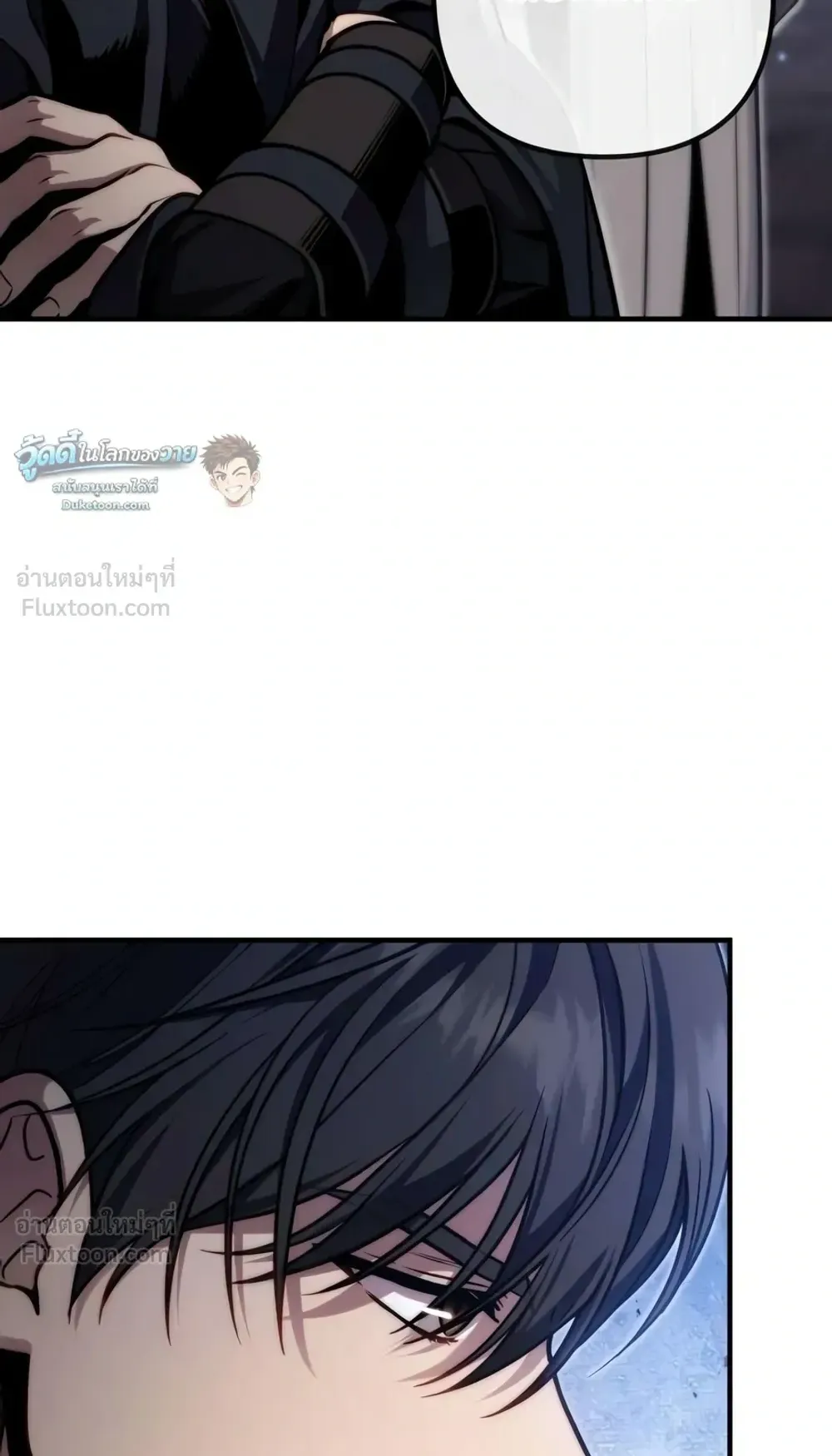 The Frontier Counts 10th-Class Outcast ตอนที่ 20 หน้า 106