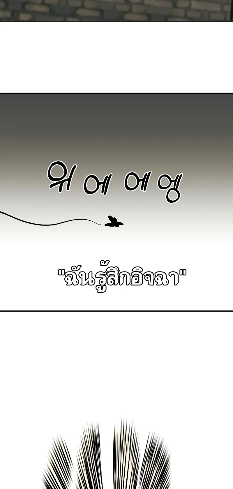 Surviving the Apocalypse ตอนที่ 1 หน้า 4