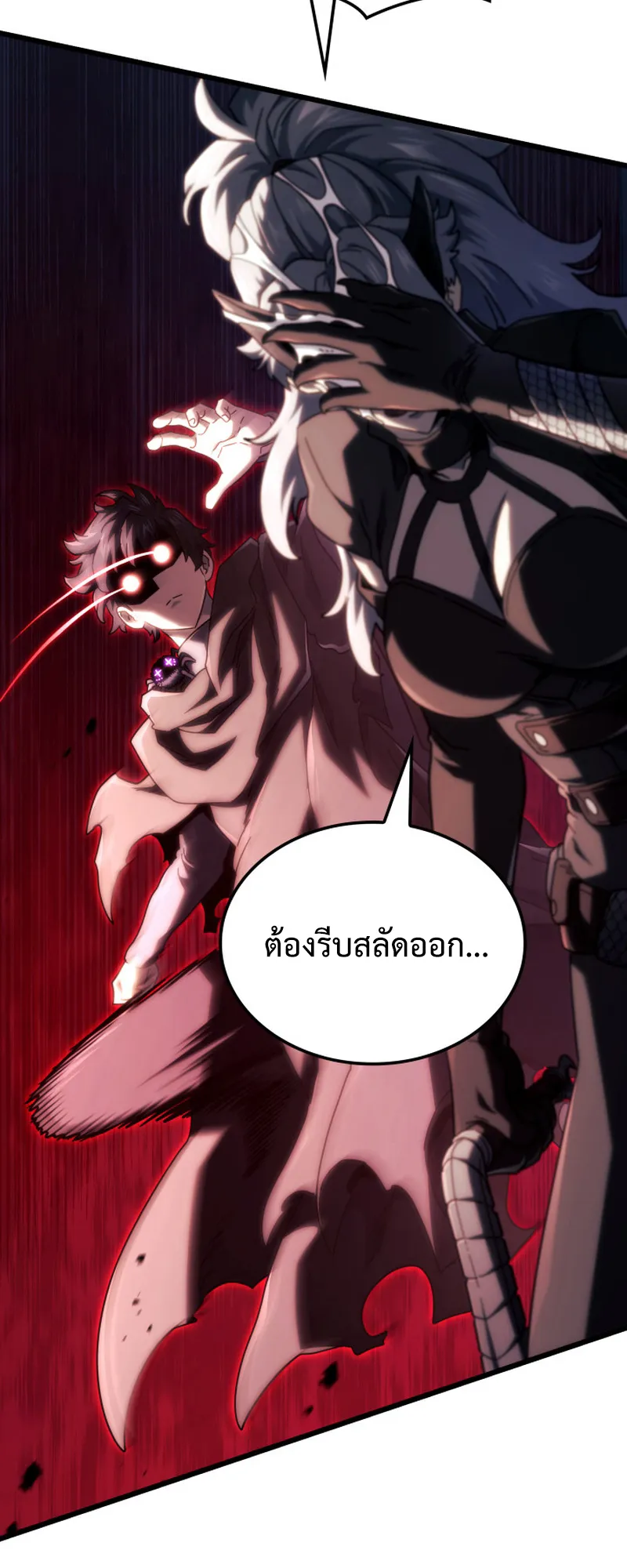 Revenge of the Iron-Blooded Sword Hound ตอนที่ 112 หน้า 55