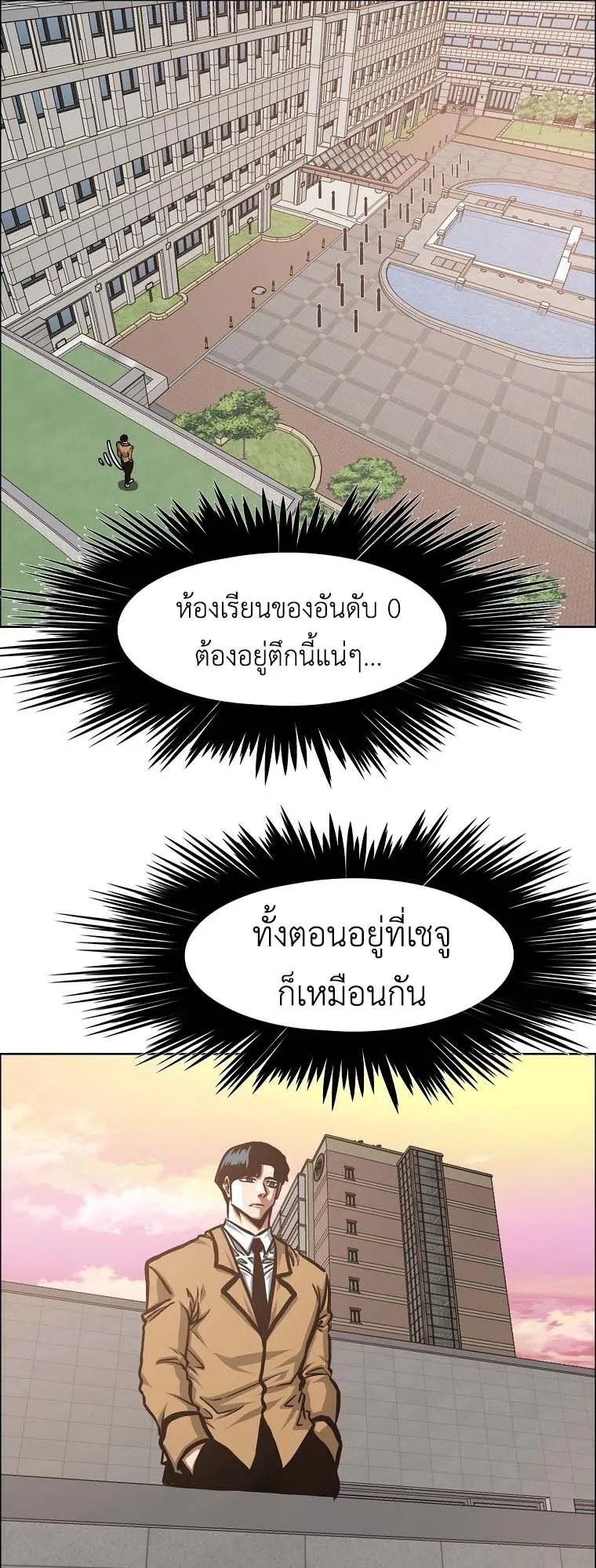 Secret Family ตอนที่ 39 หน้า 20
