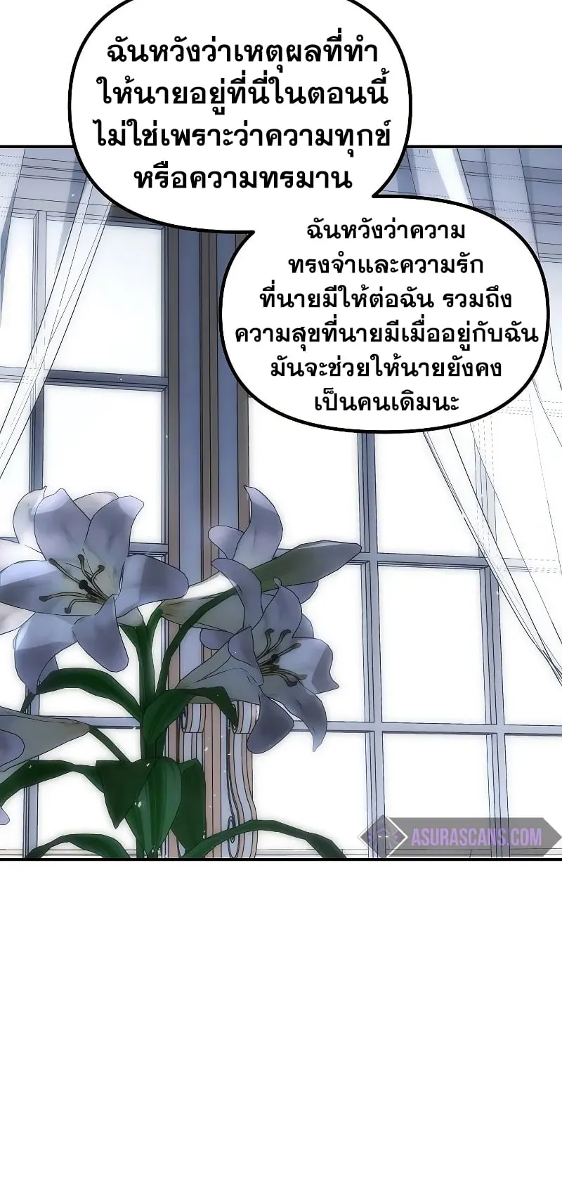 SSS-Class Suicide Hunter ตอนที่ 113 หน้า 71