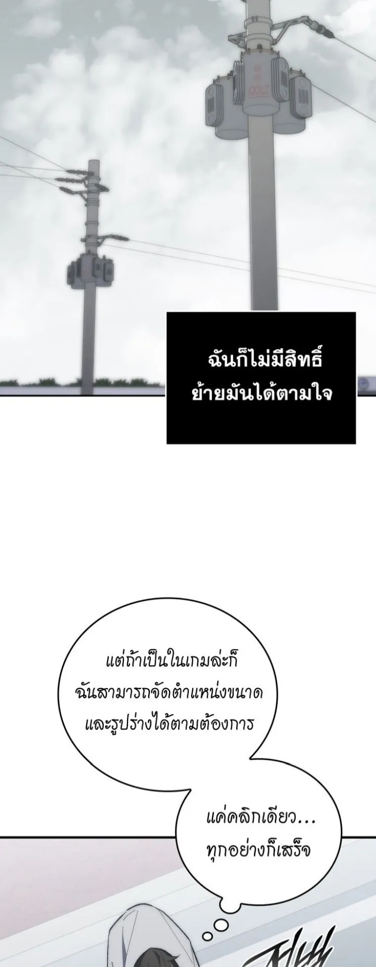Dungeon Architect ตอนที่ 1 หน้า 20
