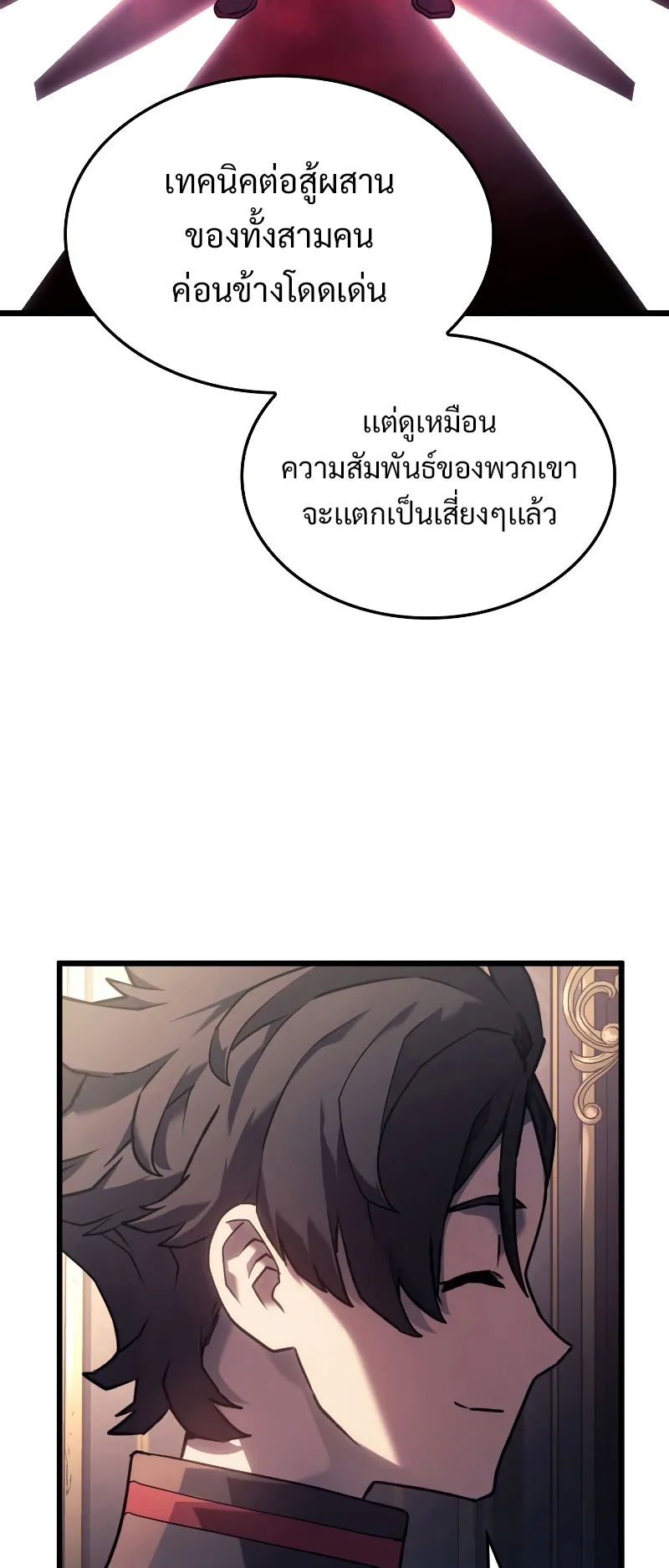Revenge of the Iron-Blooded Sword Hound ตอนที่ 3 หน้า 47