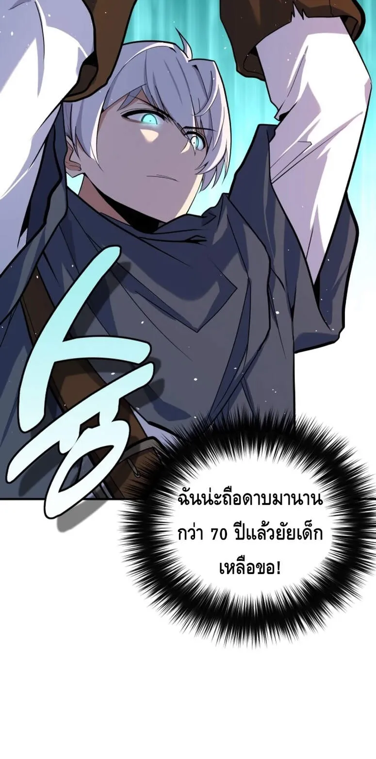 Reincarnation Sword Master ตอนที่ 2 หน้า 38