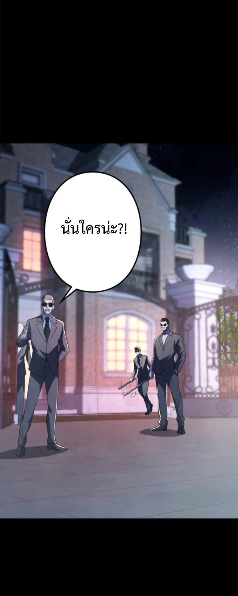 The Clan’s Failure Is a Former Continental Champion ตอนที่ 13 หน้า 45