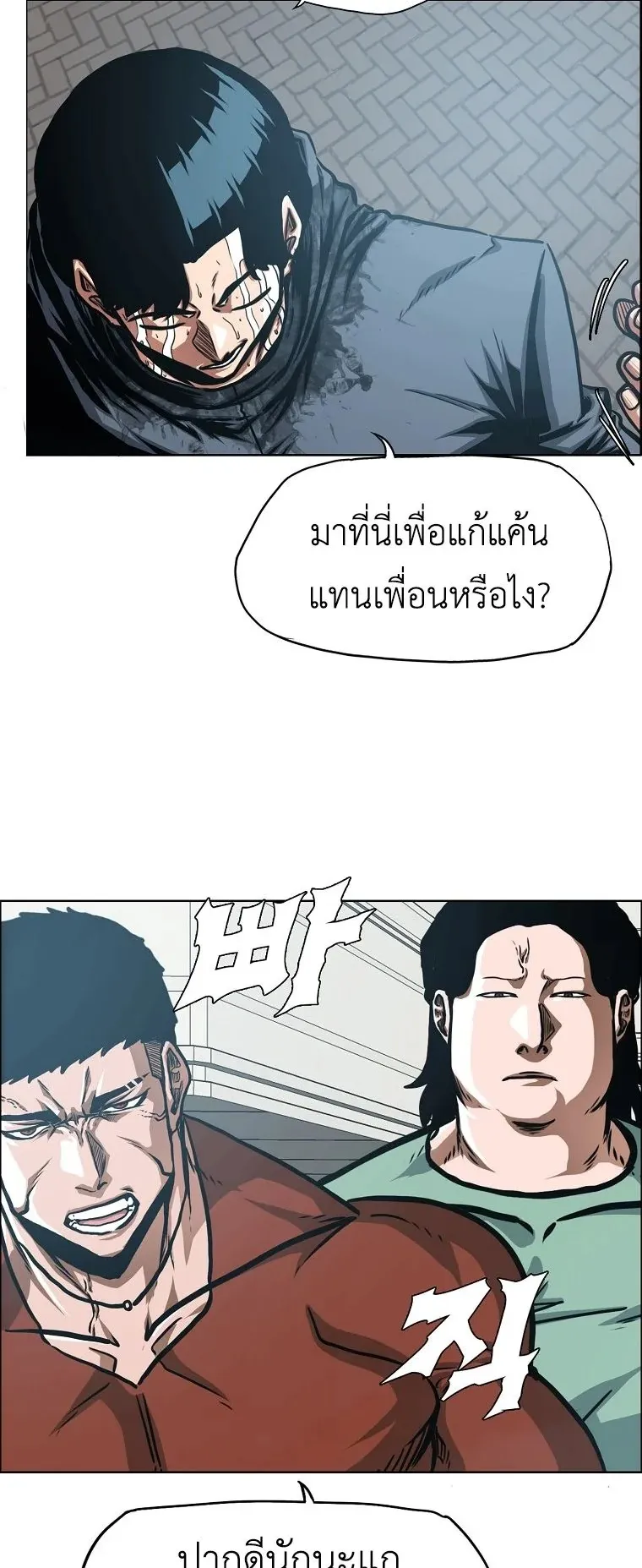 Secret Family ตอนที่ 30 หน้า 23