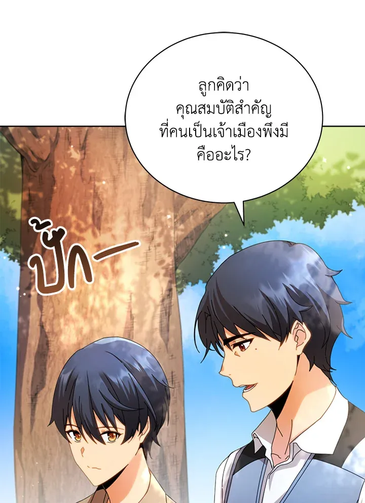 Necromancer Academy’s Genius Summoner Chapter 1 หน้า 4