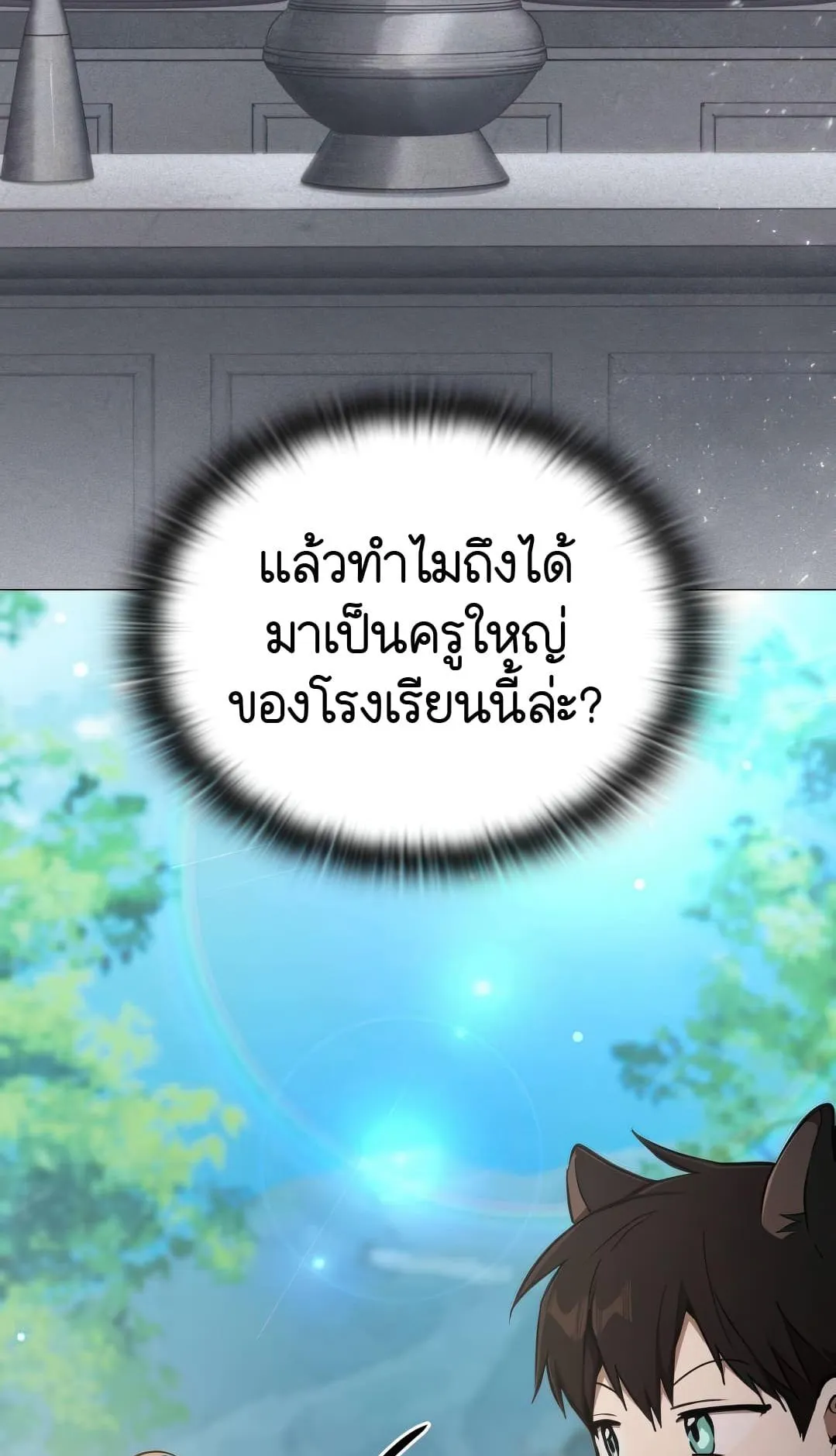 Shinsu Kindergarten ตอนที่ 8 หน้า 49