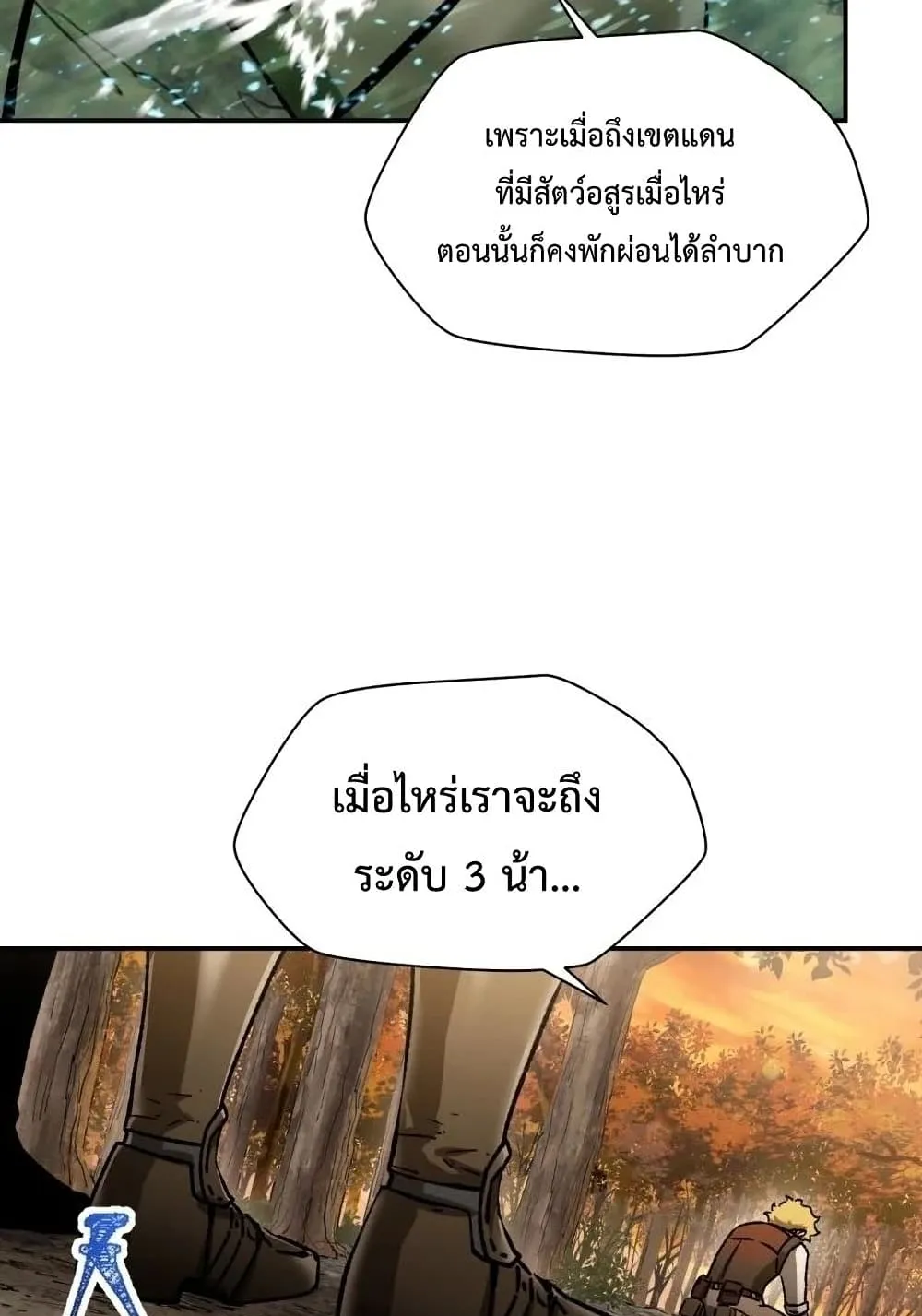 Helmut: The Forsaken Child ตอนที่ 13 หน้า 14