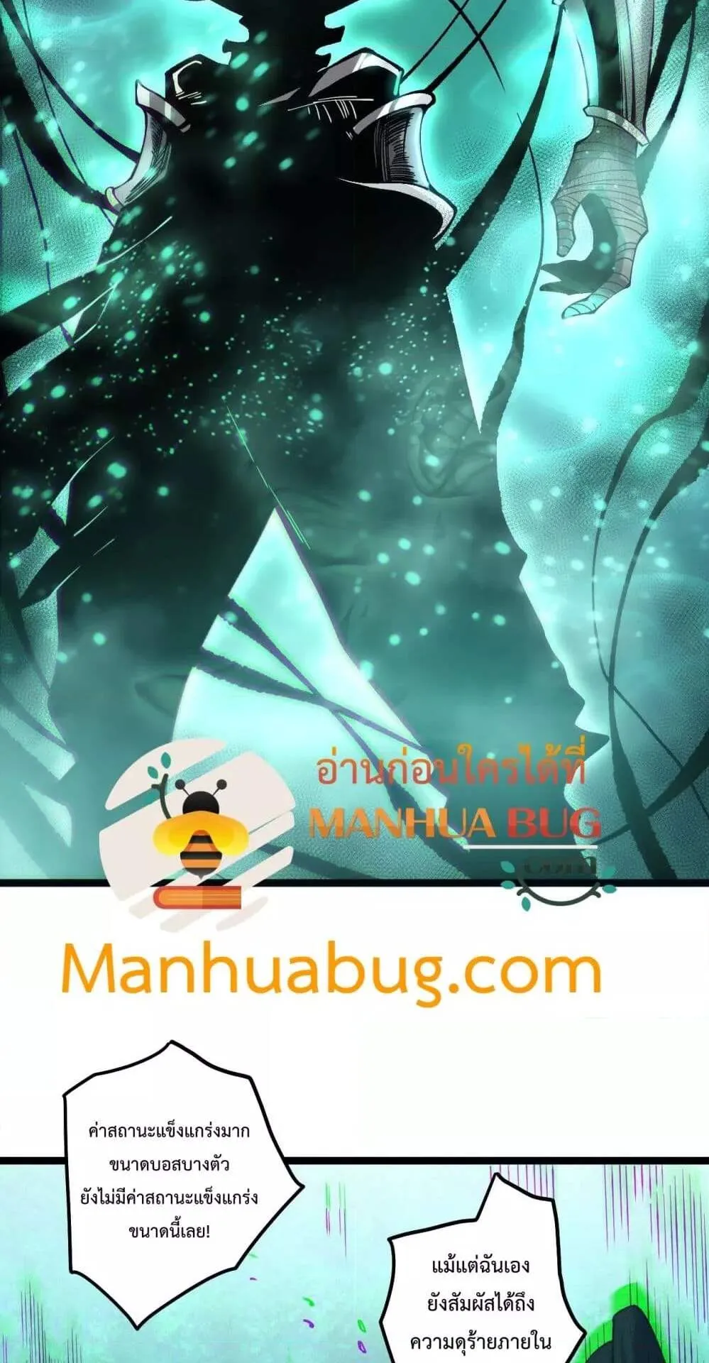 Disastrous Necromancer ตอนที่ 166 หน้า 27