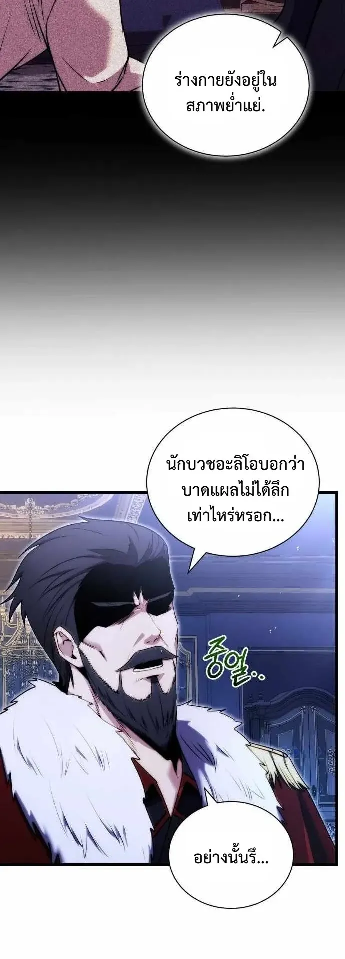 The Eldest Son of the Marquis House is a Martial Artist ตอนที่ 2 หน้า 10