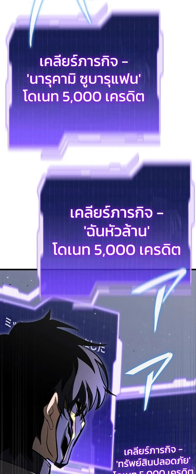 Reincarnator’s Stream ตอนที่ 11 หน้า 43