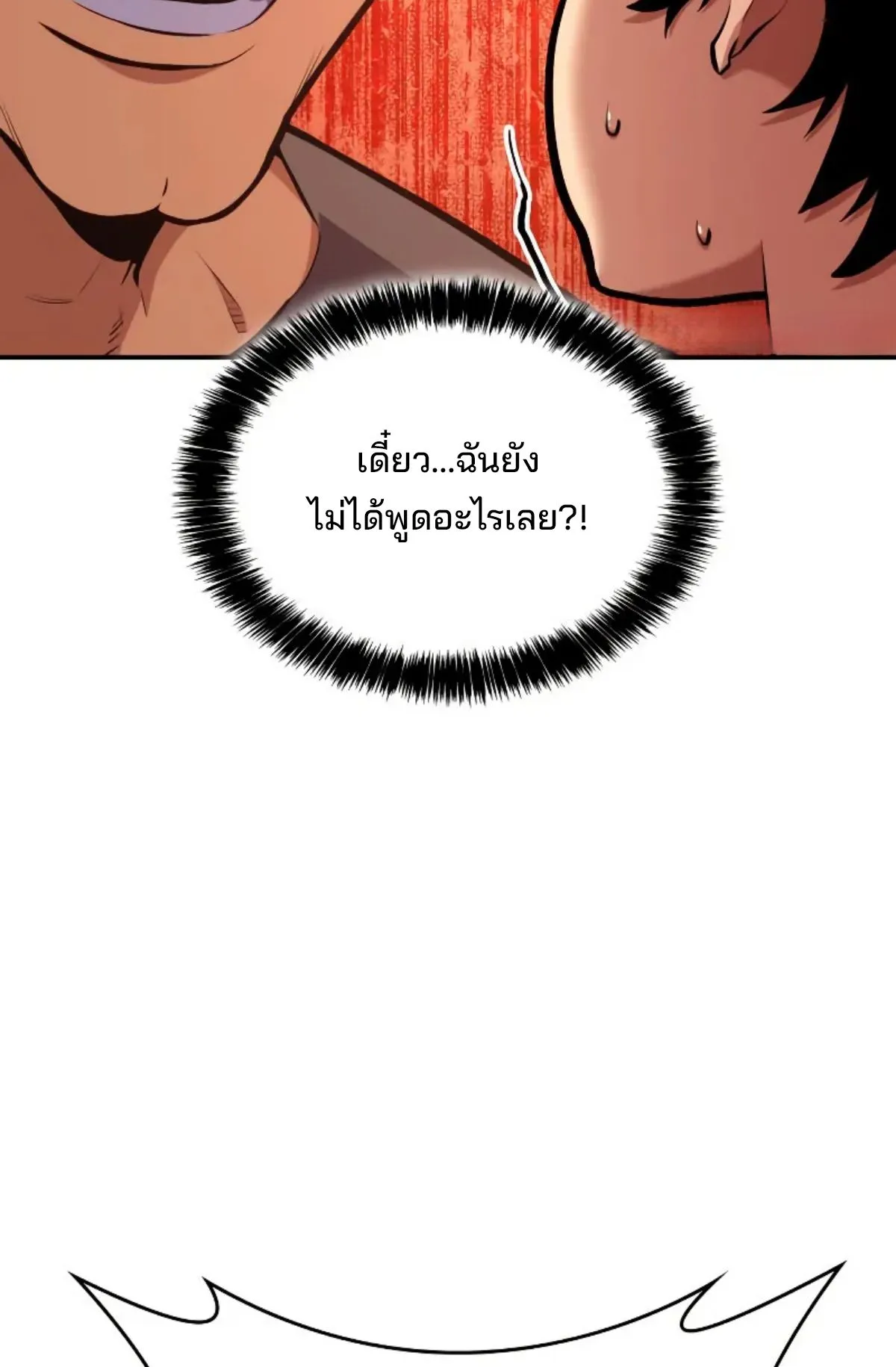 The Cold-Blooded Warrior ตอนที่ 4 หน้า 112