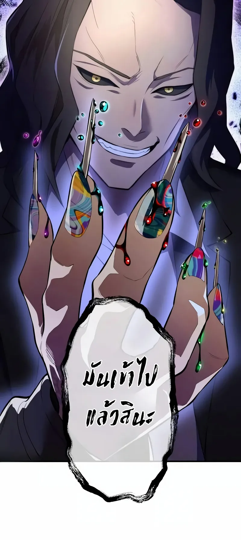 I am the strongest awakeners, recognized by all of the world‘s cheat masters ตอนที่ 7 หน้า 43