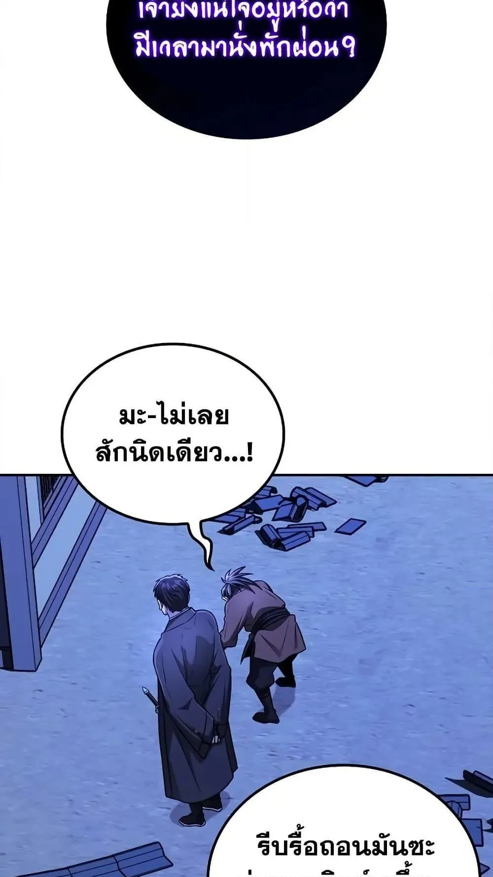 Mount Hua Sect’s Genius Phantom Swordsman ตอนที่ 14 หน้า 33