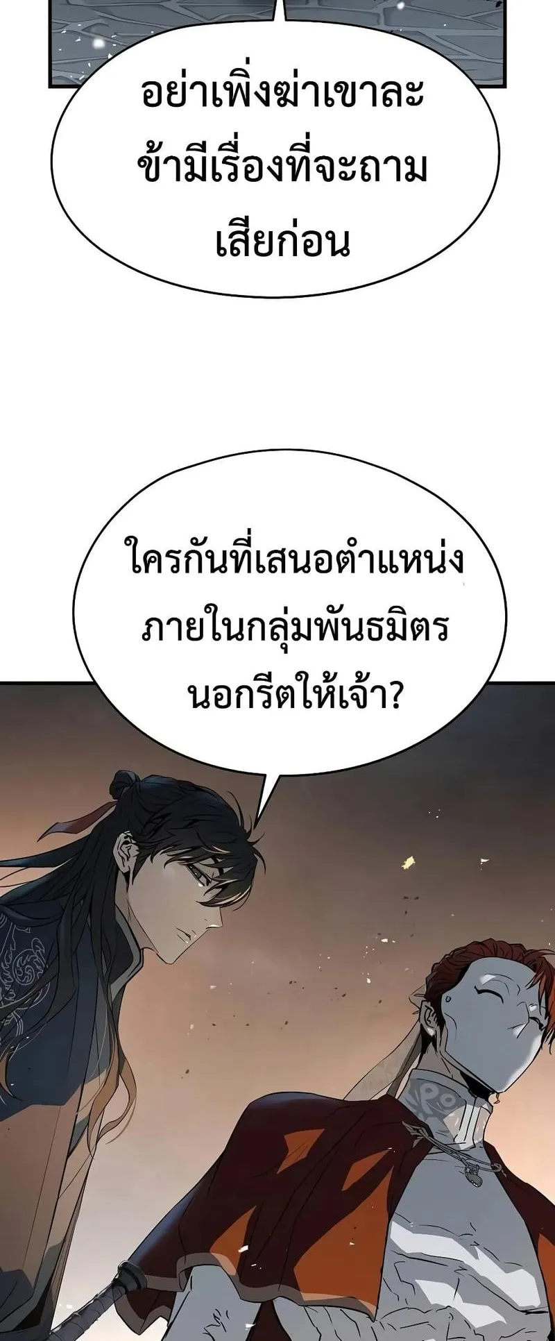 Absolute Regression ตอนที่ 120 หน้า 72