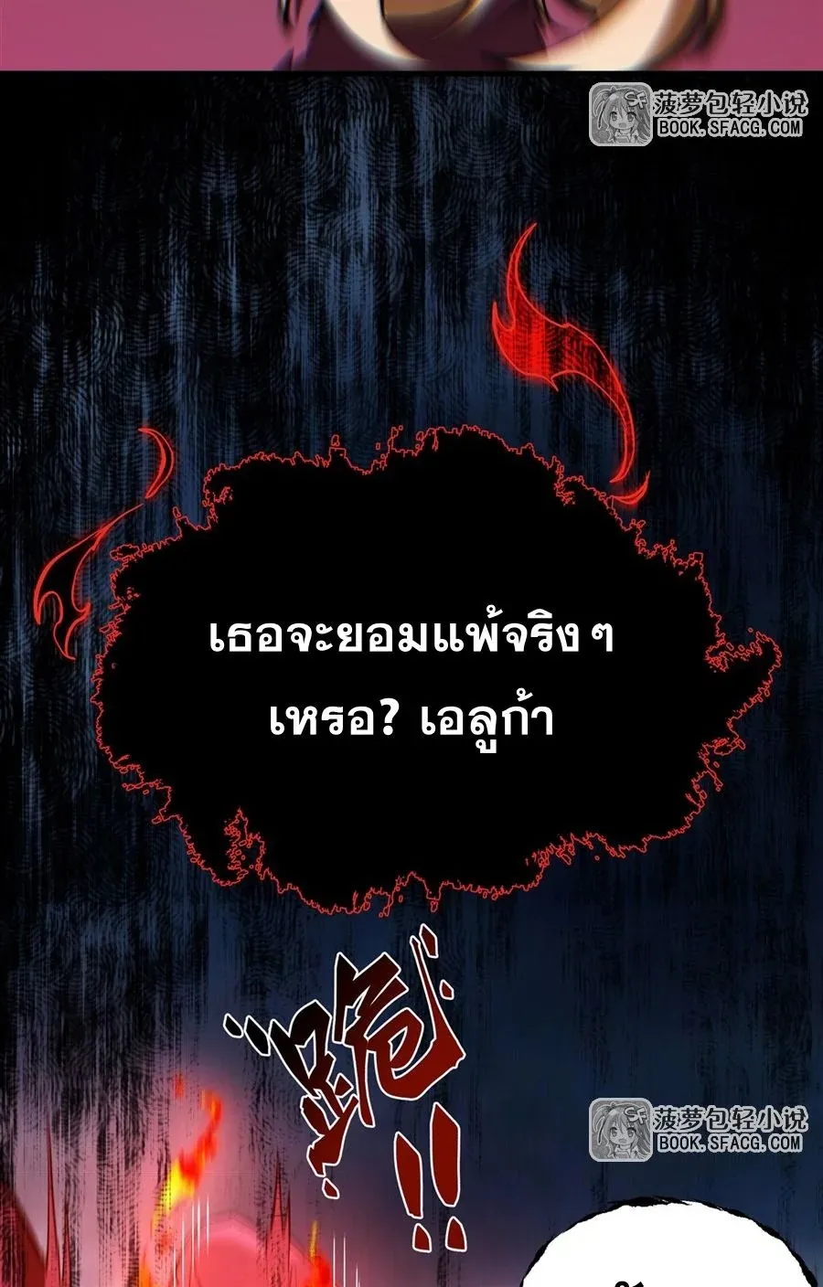 The Yellow-Haired Villain in Female Main Character’s Novel Wants Happiness ตอนที่ 22 หน้า 8