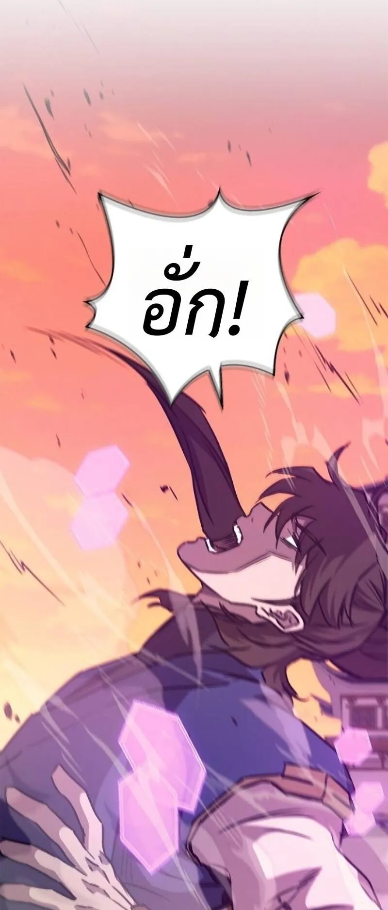 The Demonic Cult Instructor Returns ตอนที่ 39 หน้า 42