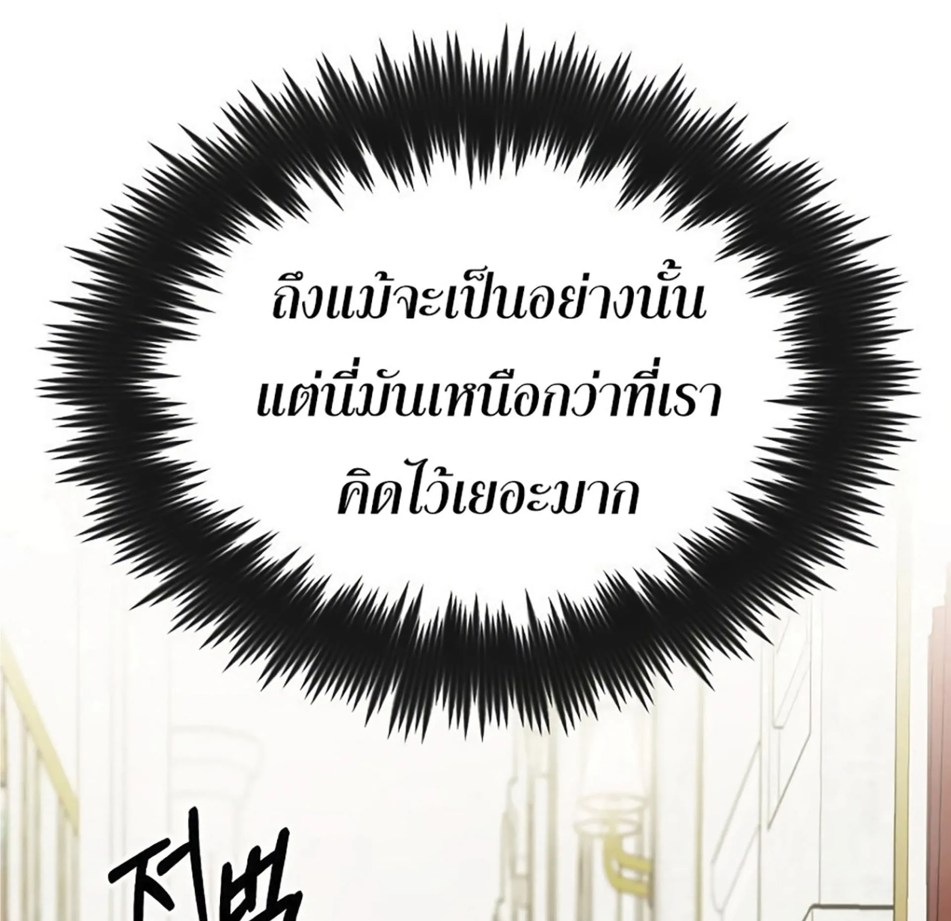 The Dark Magician Transmigrates After 66666 Years ตอนที่ 3 หน้า 12