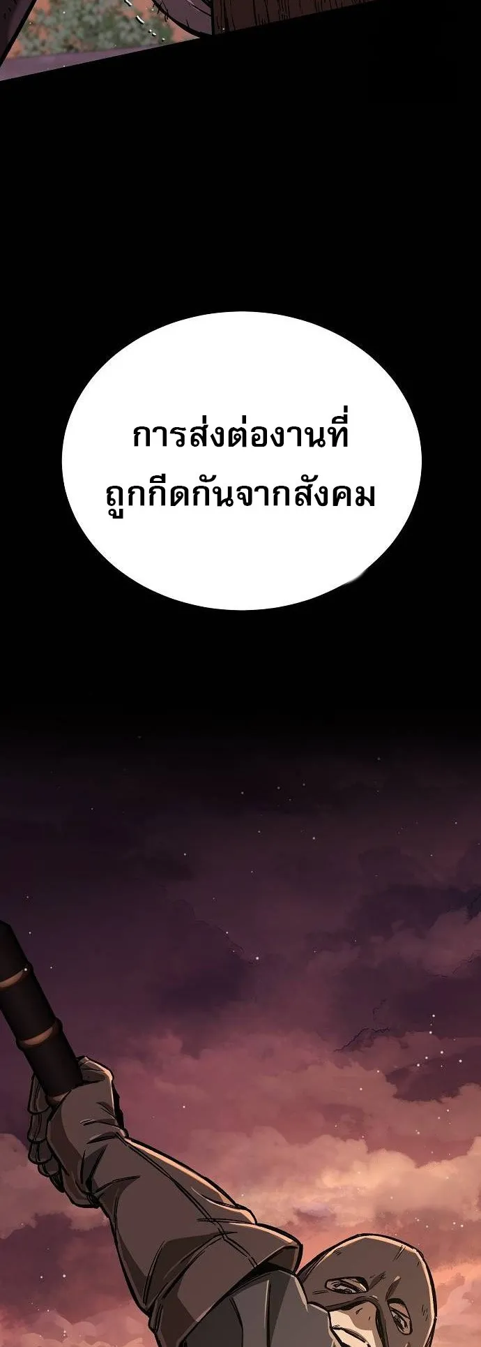 A Rogue Guard in a Medieval Fantasy ตอนที่ 11 หน้า 59