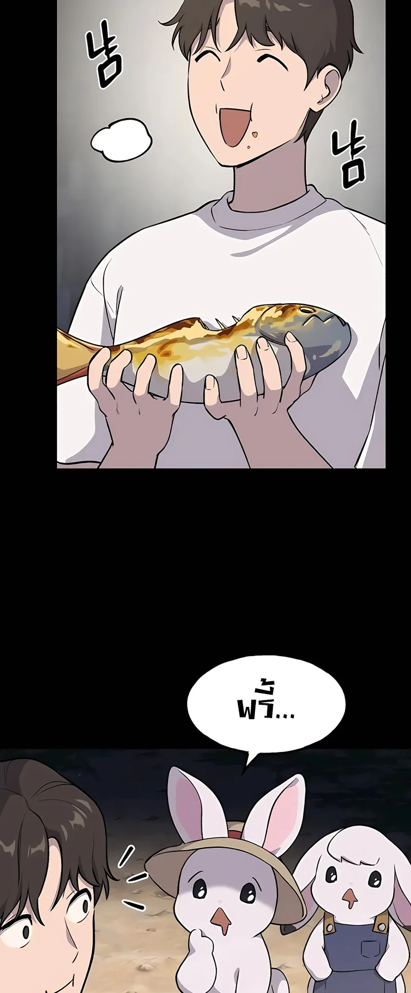 Solo Farming In The Tower ตอนที่ 4 หน้า 21