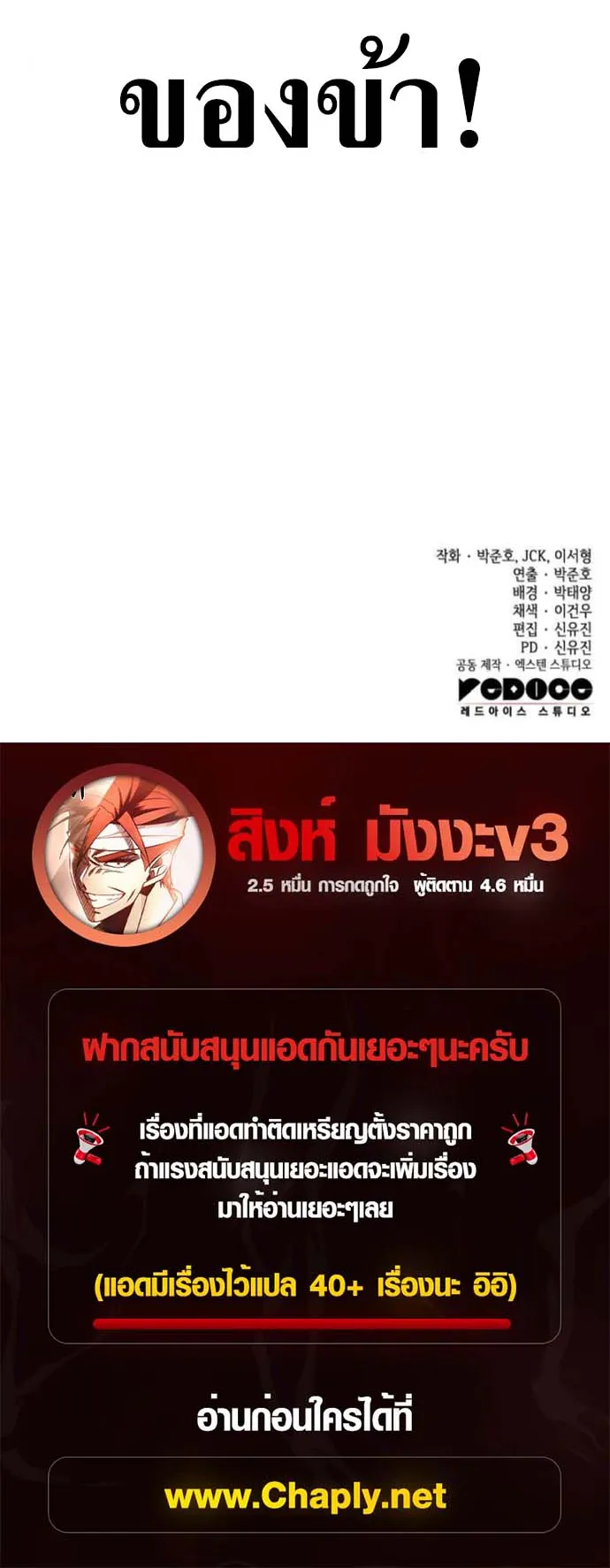 The Wandering Knight’s Survival Manual ตอนที่ 9 หน้า 143