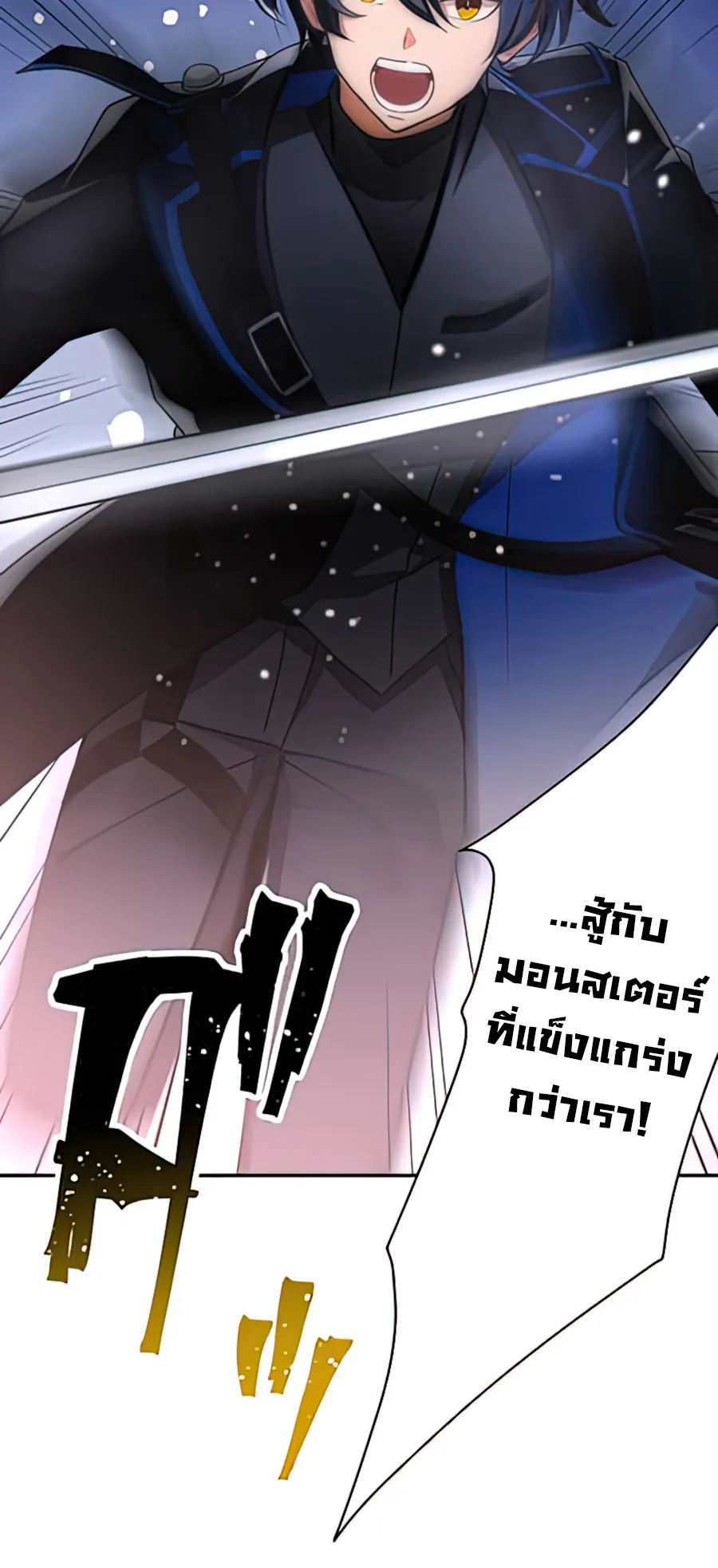 Hidden Class Gravity User ตอนที่ 3 หน้า 18