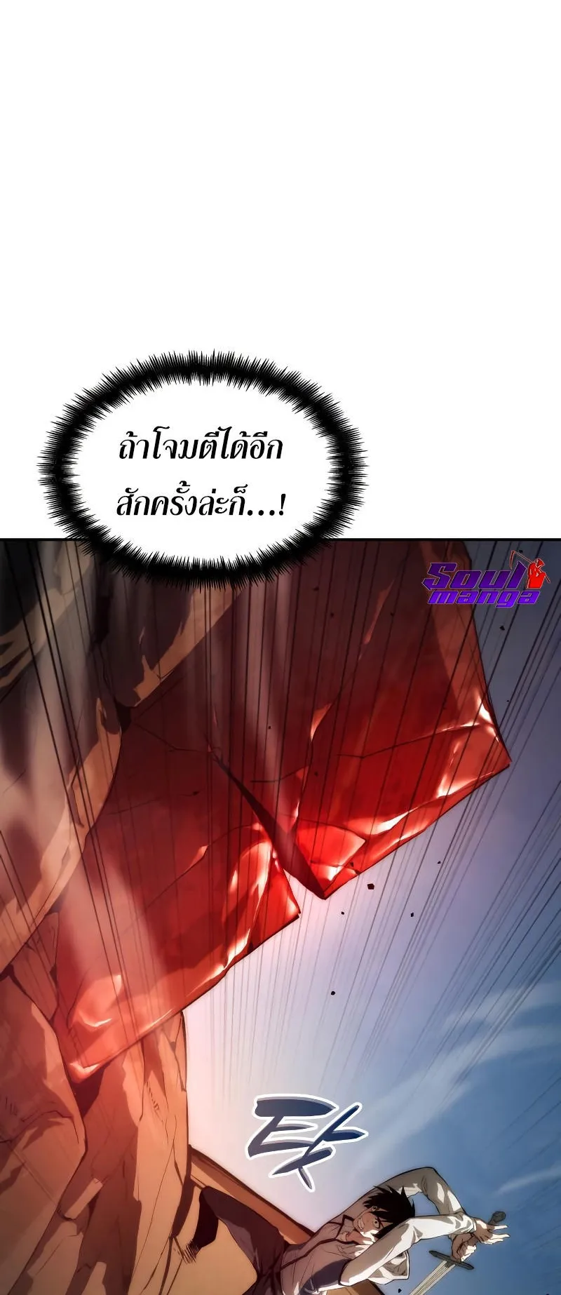 The Boundless Necromancer ตอนที่ 2 หน้า 49