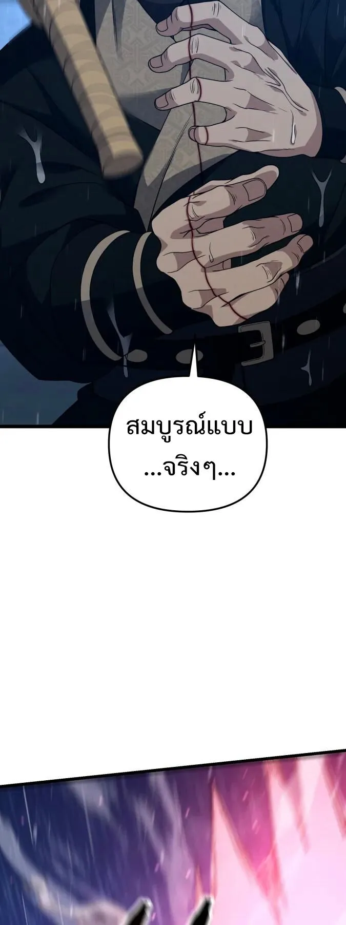 Reincarnation of the Martial God ตอนที่ 16 หน้า 62