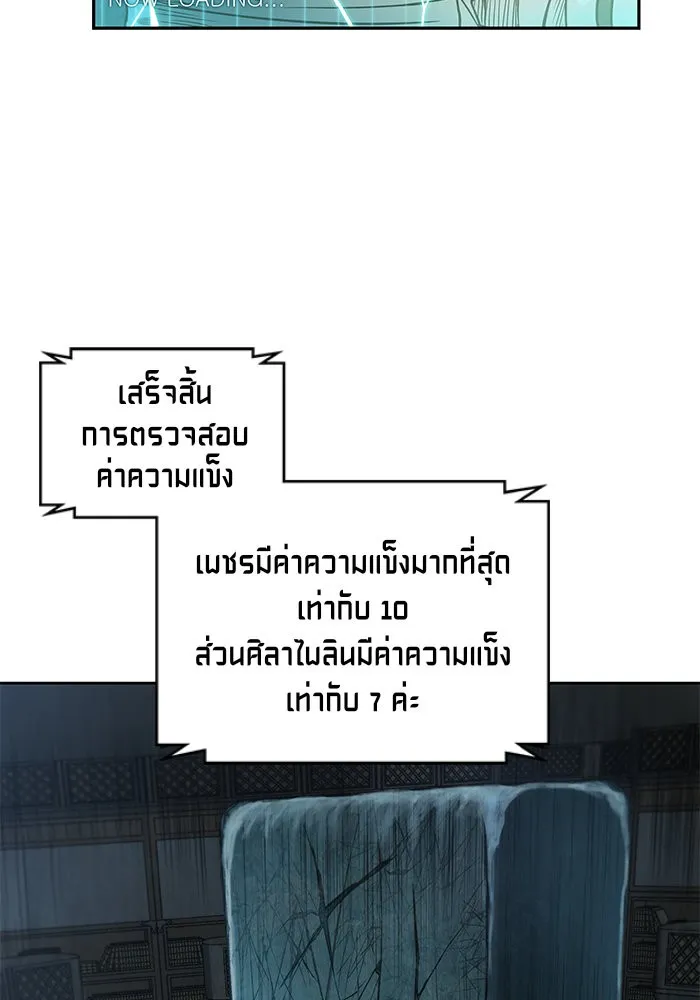 Nano Machine Chapter 28 หน้า 17