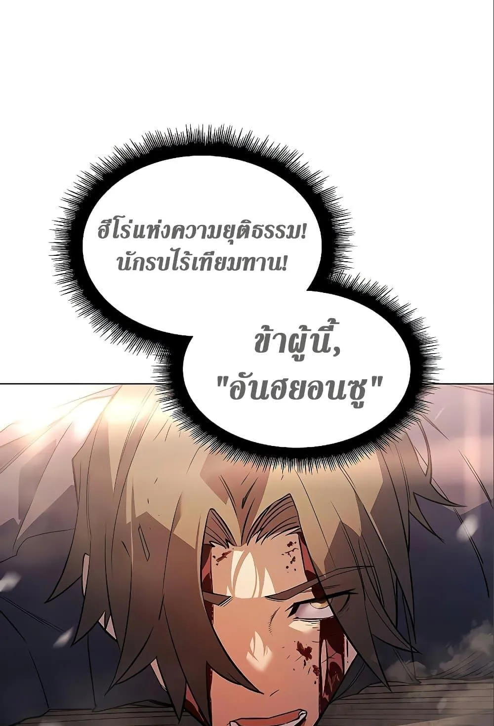 Regressing With the King’s Power ตอนที่ 6 หน้า 131
